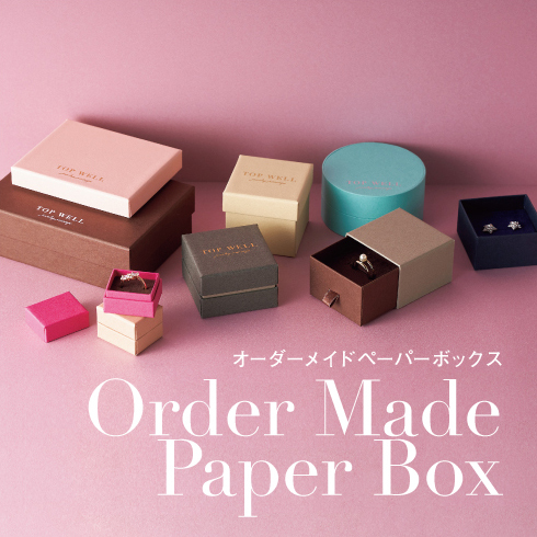 かわいい～！」 あじ、組子ルースケースボックス オーダーメイド 